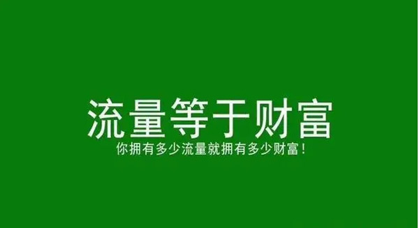 如何提升網(wǎng)站流量？5個有效的方法
