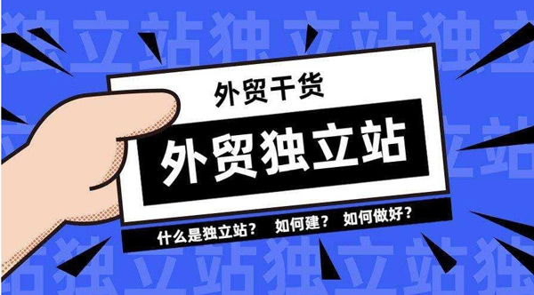 2024建一個外貿(mào)獨立站大約多少錢？