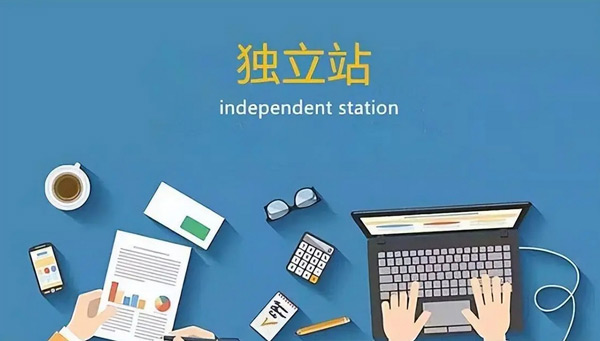 購(gòu)買獨(dú)立站流量怎么用？
