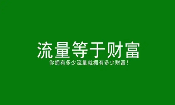 7種獨(dú)立站流量來源，2024真的超好用！