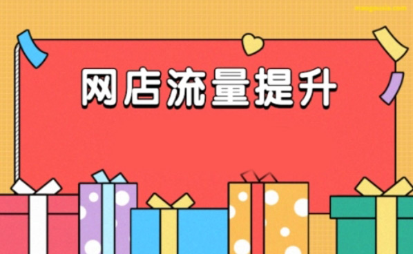想日IP過萬，這個增加網站流量方法太牛了！