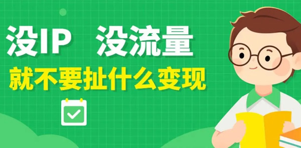 一萬網站ip流量多少錢一個月？